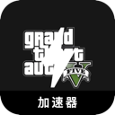 GTA5中国VPN